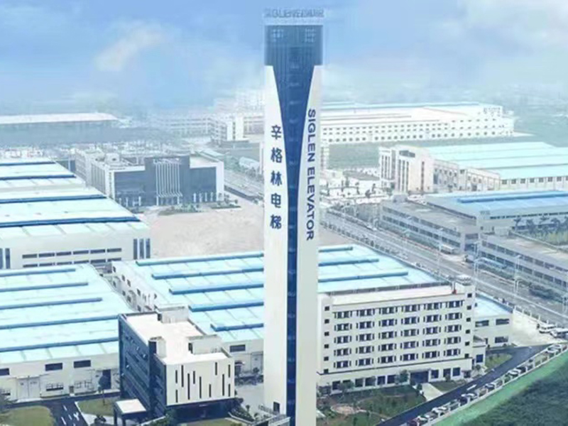 辛格林电梯（中国）有限公司建设项目